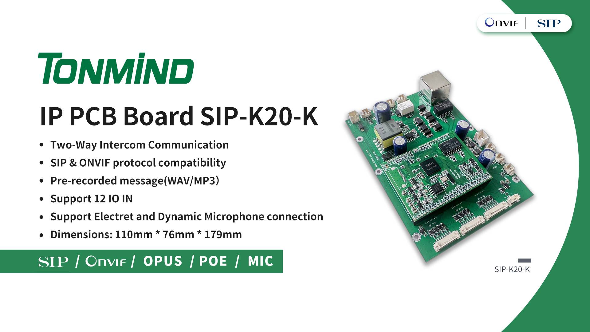 Tonmind、強化された通信ソリューション向けの新製品 IP PCB ボード K20-K を発表