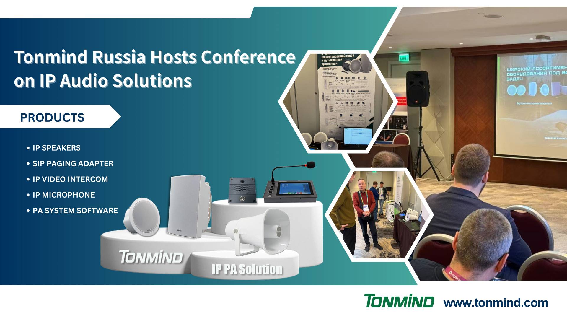 Tonmind Russiaは、IPオーディオシステムを紹介する成功したカンファレンスを開催
