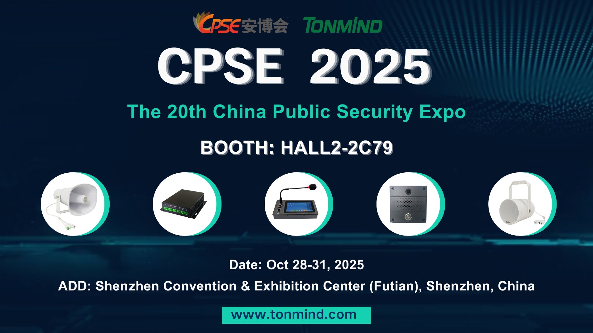 トンミンド、深圳でCPSE 2025に出展